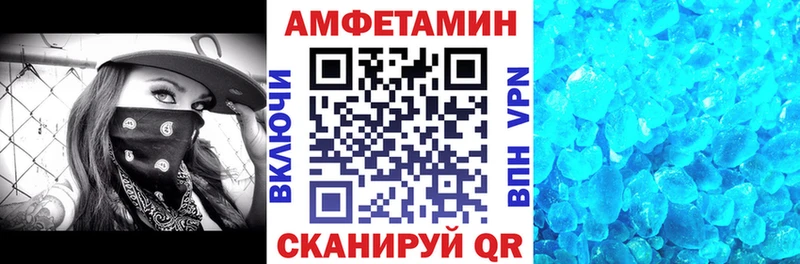 Amphetamine 97%  закладка  Валдай 