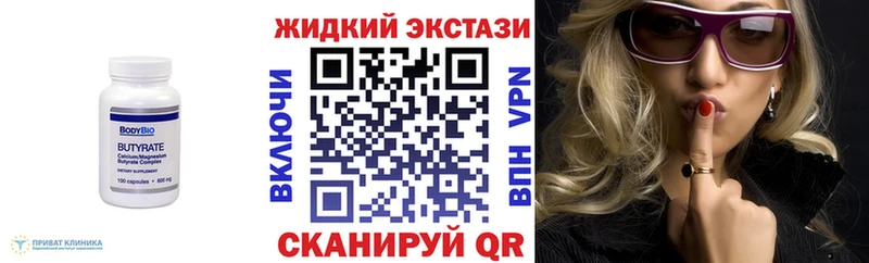Бутират GHB Валдай