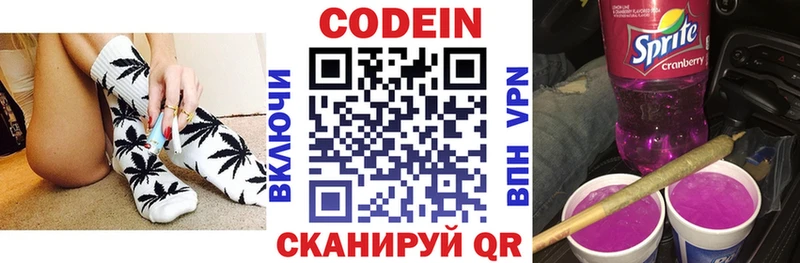 Кодеиновый сироп Lean напиток Lean (лин)  Валдай 