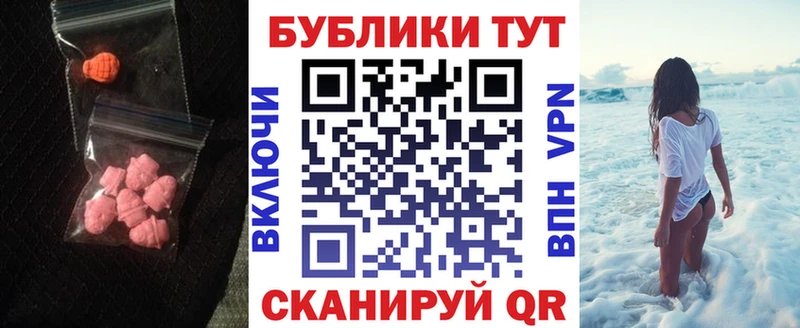Экстази 250 мг  Валдай 