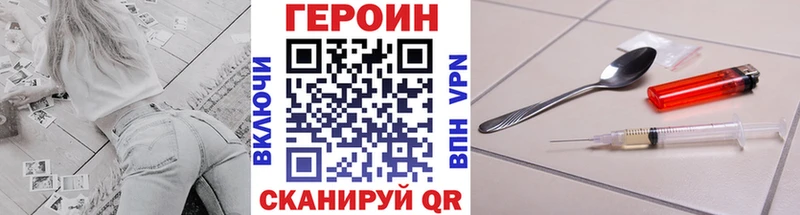 ГЕРОИН Heroin  kraken сайт  Валдай 