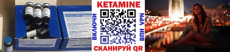 КЕТАМИН VHQ  дарнет шоп  ОМГ ОМГ ССЫЛКА  Валдай 
