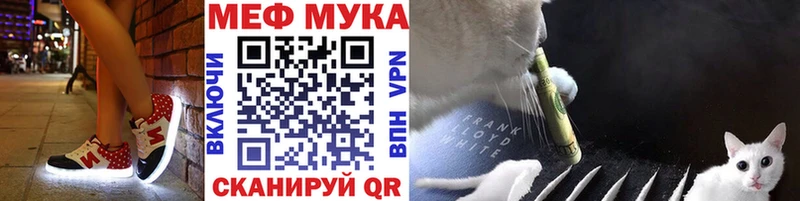 МЕФ мука Валдай
