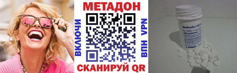 МЕТАДОН белоснежный  Валдай 