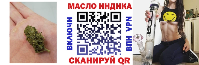 наркота Валдай kraken вход ТГК концентрат